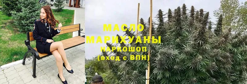 ТГК гашишное масло  Красавино 